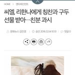 [댓글부탁해] 셀럽 리한나 <b>YG</b> 블핑 인증