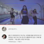 너네 비바<b>댄스</b>스튜디오 이거 봄..?