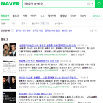 [댓글부탁해] 에이미 <b>휘성</b>사건 이유