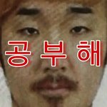 [댓글부탁해] 야ㅑ 진짜 사람이 너무너무 빡치면 어캐해야댐??