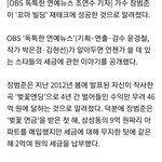 [댓글부탁해] <b>장범준</b> 벚꽃엔딩만으로 4년간 46억벌었대