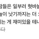 [ㅋㅋㅋㅋㅋ] 나만 혓바늘나면 더 <b>건드</b>냐..?