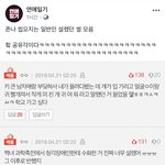 [드루와] 나 두번째 <b>톡선</b> 쓴 쓰니인데