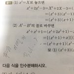 얘들아 이거 조립<b>제법</b>으로 풀수잇어?