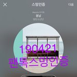 [방탄소년단] <b>남주</b>니 이제 공식프레지던트ㅠㅠㅠ