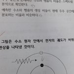 과학잘하는사람 드루와<b>바바</b>