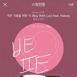 [방탄소년단] ㅅㅁㅇㅈ