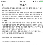 쿠팡 상<b>품평</b> 보고 울어보긴 처음