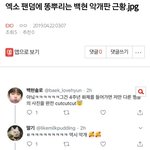 [EXO] ⬇️<b>밑글</b> 악개 여기서 봐