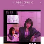[댓글부탁해] <b>몽환</b>적인 노래 추천해준다