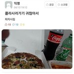 [댓글부탁해] 나피부 존내 좋음