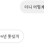 <b>아</b> <b>나</b> 어떡해