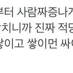 [ㅋㅋㅋㅋㅋ] 니네<b>주위</b>에도 이런남자애있냐