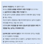 [남자의심리] 남자들이 하는 표현 <b>분류</b>하는 법 알려줄께