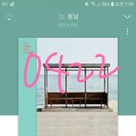 [방탄소년단] ㅠㅠㅠ 이삐들 <b>미안</b>해ㅠㅠㅠ