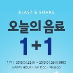 [모두드루와] 베스킨 라벤스 <b>1+1</b> 한다!!!!