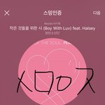 [방탄소년단] 호석이 악개 늉기 영혼까지 준거니?