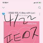 [방탄소년단] <b>컴백</b><b>쇼</b>말야