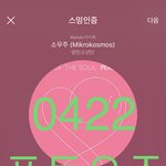 [방탄소년단] 오랜만에 <b>제목</b>학원 털이