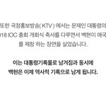 [EXO] 대통령님 <b>역사적</b> 기록물에 백현이 남겨진대