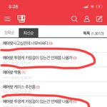 이새끼 뭐 하는 <b>애지</b>;;