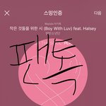 [방탄소년단] 우리장르 1류는