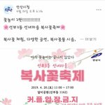 [댓글부탁해] <b>안산시</b> 축제포스터.jpg