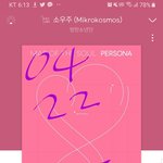 [방탄소년단] <b>스밍이</b> 끊겨있었구나.....