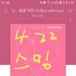 [방탄소년단] 스밍.구매인증