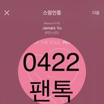 [방탄소년단] 7시 차트 1위한다고 <b>안심</b> ㄴㄴ알지?