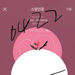 [방탄소년단] 그럼 나듀 어른폰 미밤이