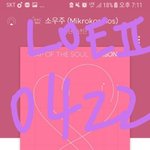 [방탄소년단] ㅇㄴ 불안해ㅠㅠㅠ
