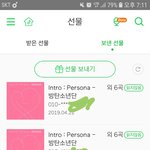 [방탄소년단] <b>선물</b>하기인증