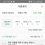 [방탄소년단] <b>다운</b> 무ㅏㄹ로해야해?????급해ㅠㅠ