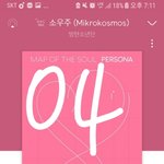 [방탄소년단] 개별곡 다운 못하는 <b>이</b>삐들아