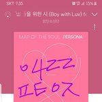 [방탄소년단] 멜렁다운말이야