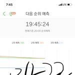 [방탄소년단] <b>예측</b> 2위..
