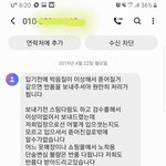 진짜황당그자체 판매자네요 <b>네이버</b>페이 블X스캔들