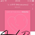 [방탄소년단] 스밍할수이따!!!!<b>소우주</b> 눈물ㅠㅠ