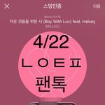[방탄소년단] 근데 진짜 소우주 심하게 <b>감동</b>