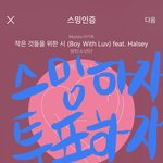 [방탄소년단] 이삐들아 이거 봤니? ㅎㅎ