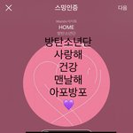 [방탄소년단] <b>심심</b>하니까