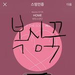[방탄소년단] 근데 난 다른의미로 치이는게
