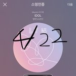 [방탄소년단] 나 지금 <b>이제</b> 약간 감동 받았어