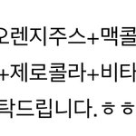 [댓글부탁해] ㅈㄴㅈㄴ 맛없는 <b>주스</b> 만드는법 아는애 있냐