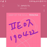 [방탄소년단] 흠 어쨌든 우리 잘하고있는<b>거자</b>나 그치??