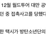 [모두드루와] 사생팬 만행모음