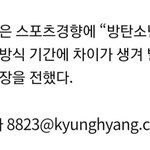 디스패치, SBS인기가요가  방탄 <b>배제</b>시킨  이유