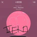 [방탄소년단] 나는 <b>이</b>삐다