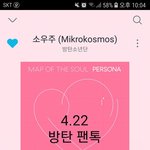 [방탄소년단] 다들 스밍 이렇게 하고 있지?(안드로이드)